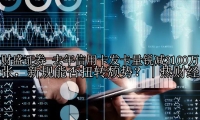 去年信用卡发卡量锐减3100万张，新规能否扭转颓势？｜热财经